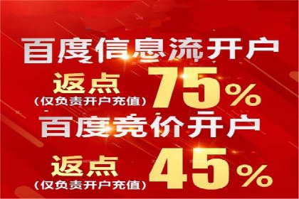 百度信息流开户指南：案例解析实战策略